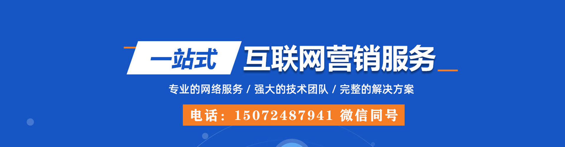 港北百度推广代理